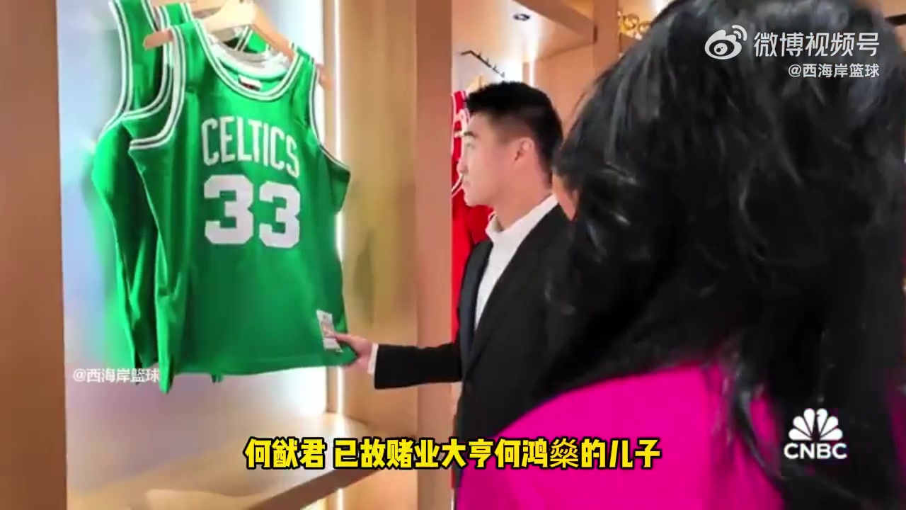 何猷君谈收购绿军在麻省理工上学就很喜欢波士顿我是绿军死忠